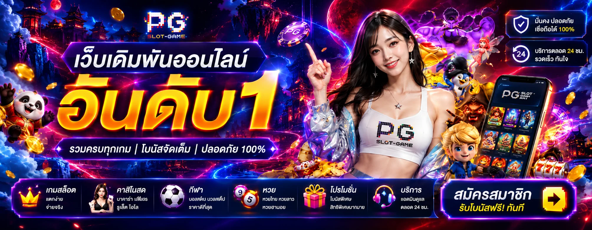 NINEPLAY กีฬา ผลบอลสด และการวิเคราะห์อย่างมีข้อมูล